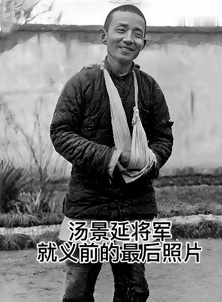 1943年，汤景延当众打死几名新四军战士，还带着近千人，投降投靠了日军，成了伪军