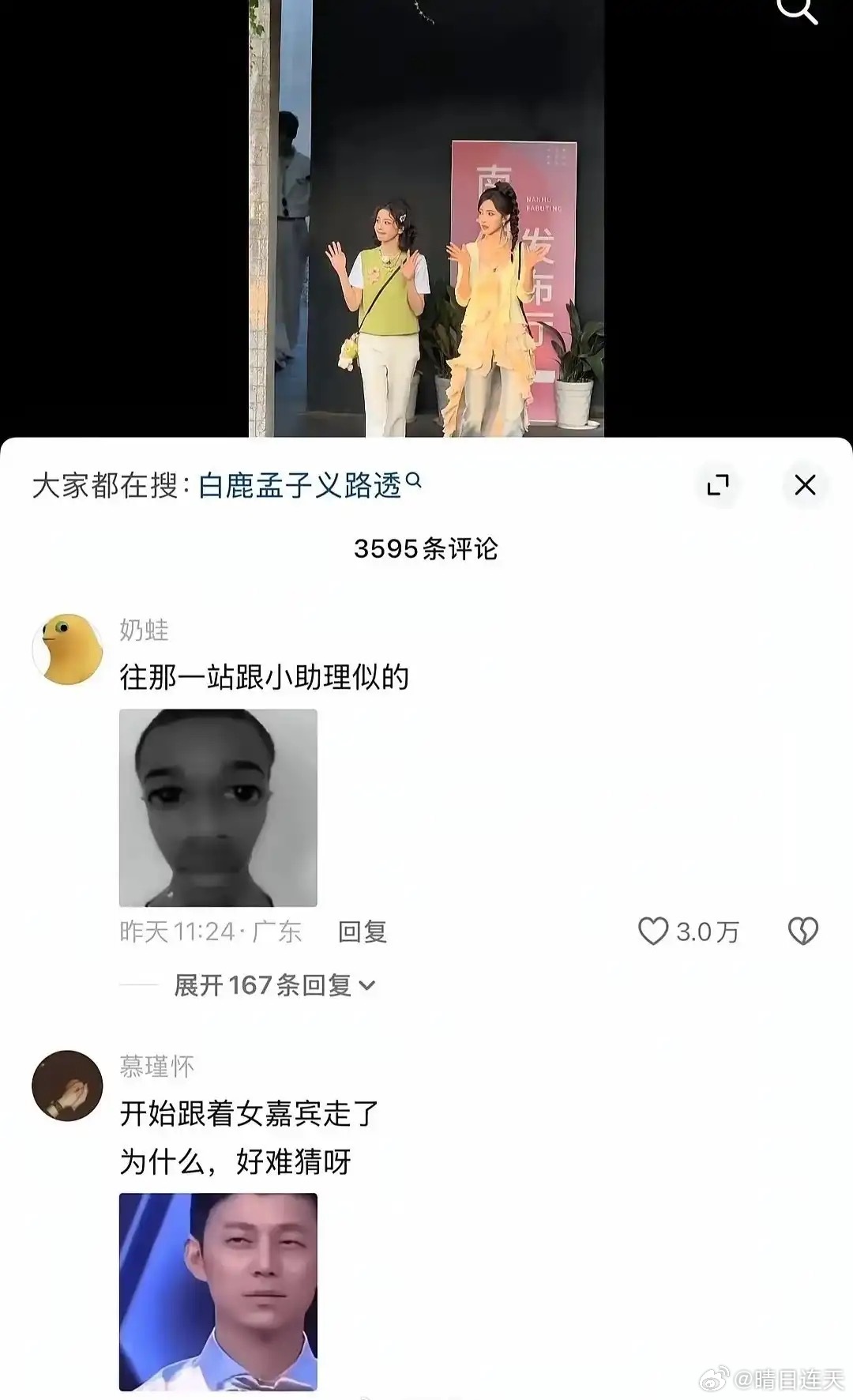 白鹿精心打扮换来的却是全网嘲，换谁都会破防吧！ 