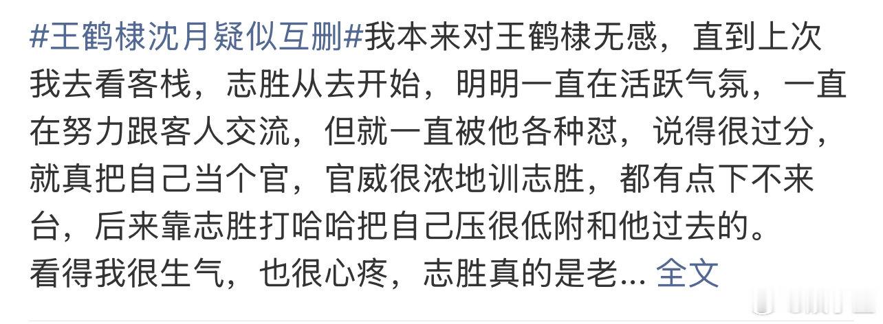那年王鹤棣18岁沈月20岁路人为啥不站王鹤棣 认识的时候王鹤棣18岁沈月20岁，
