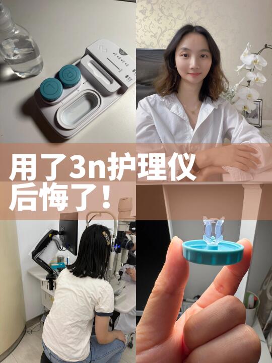 用了3n护理仪，后悔了！