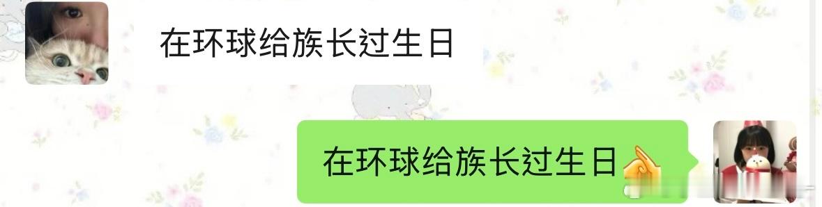 族长我们来了 ​​​
