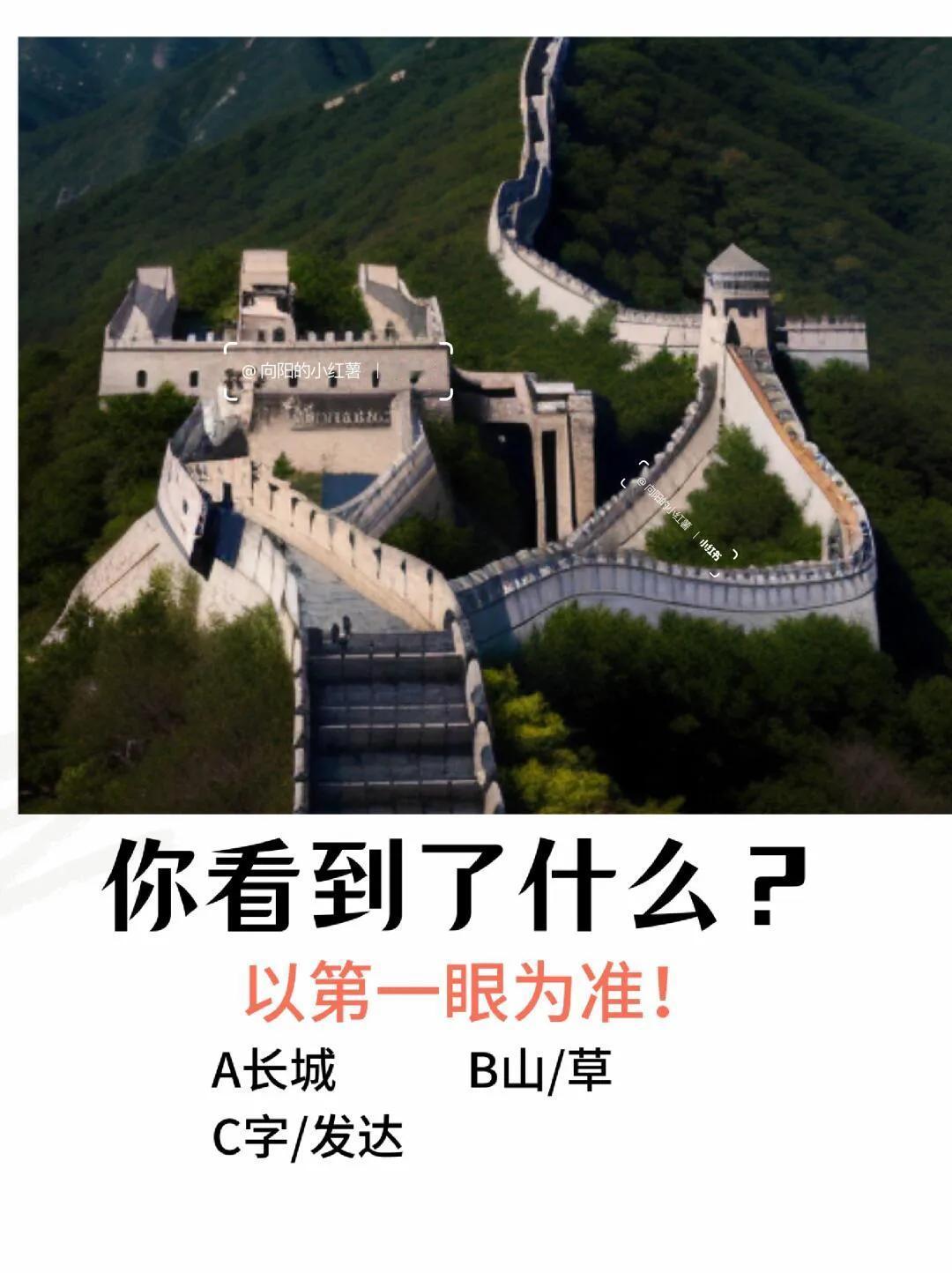 图片中的景象，你解读出了什么？预测你的未来好运
通过一张图片，来预测未来的好运，