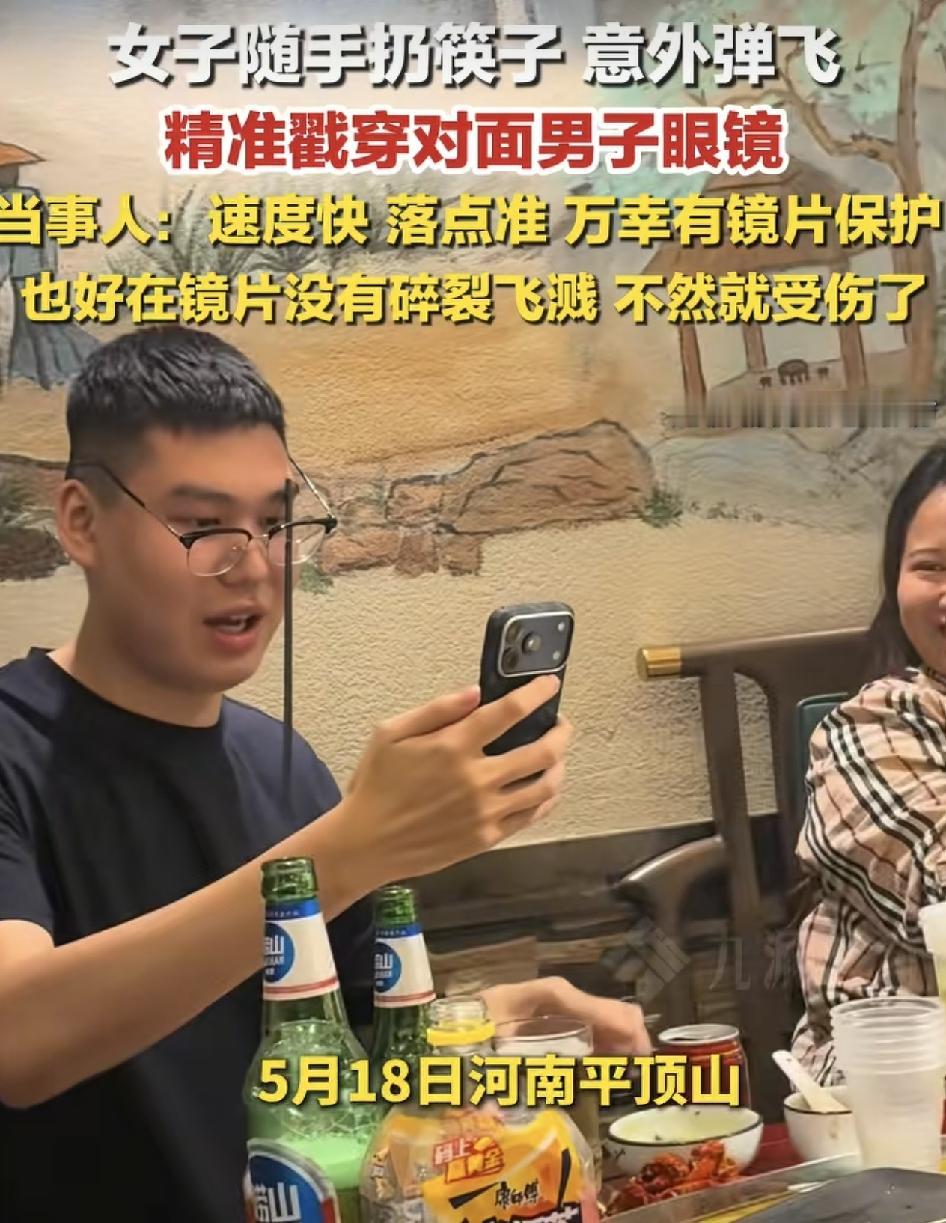 河南平顶山一南制发视频称在一家餐馆用餐时对面的女性朋友随手扔木筷子，筷子随机弹起