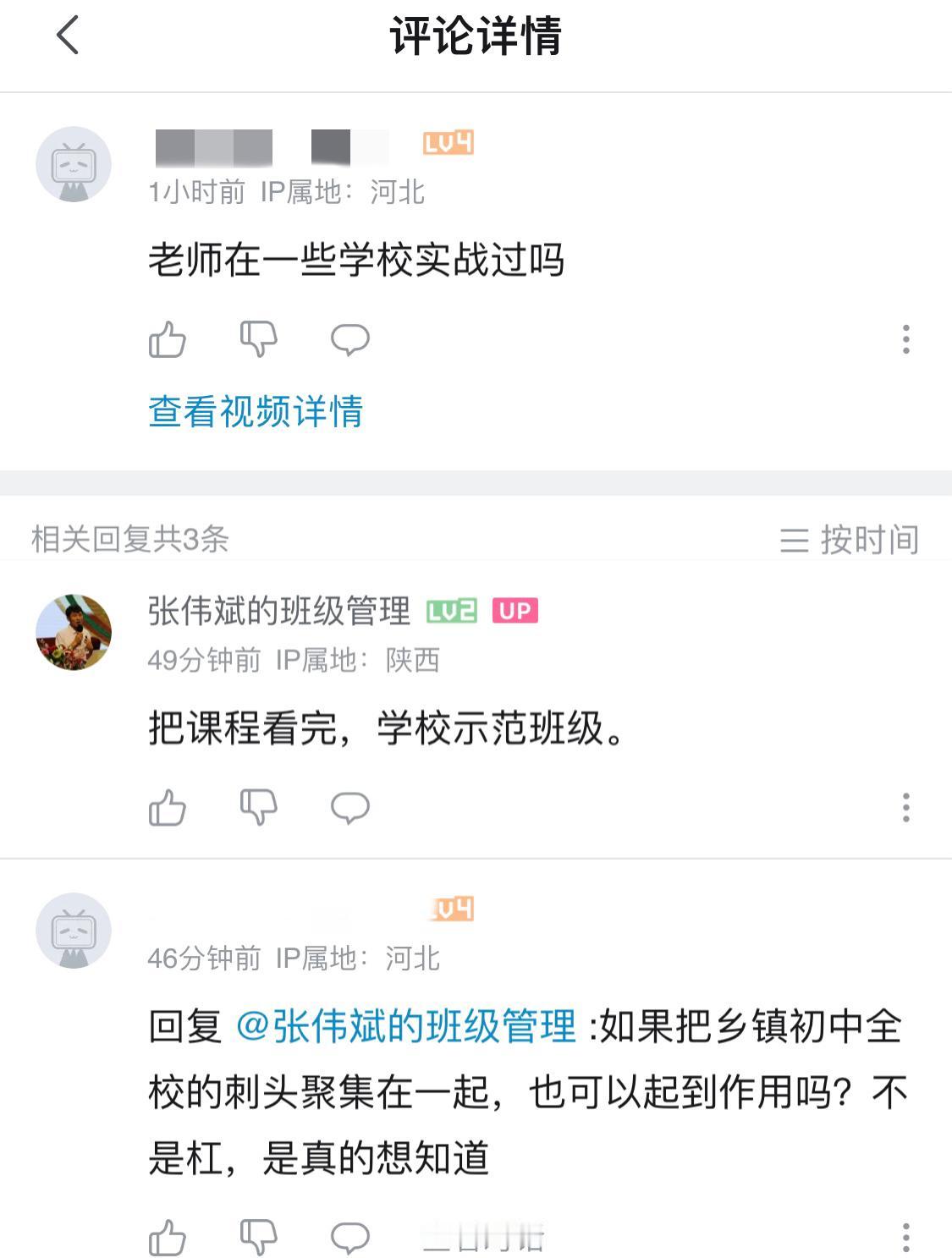 这个问题，应该可以解决你们很多疑虑。图文伙伴计划 教育班级管理班主任培训老师
不