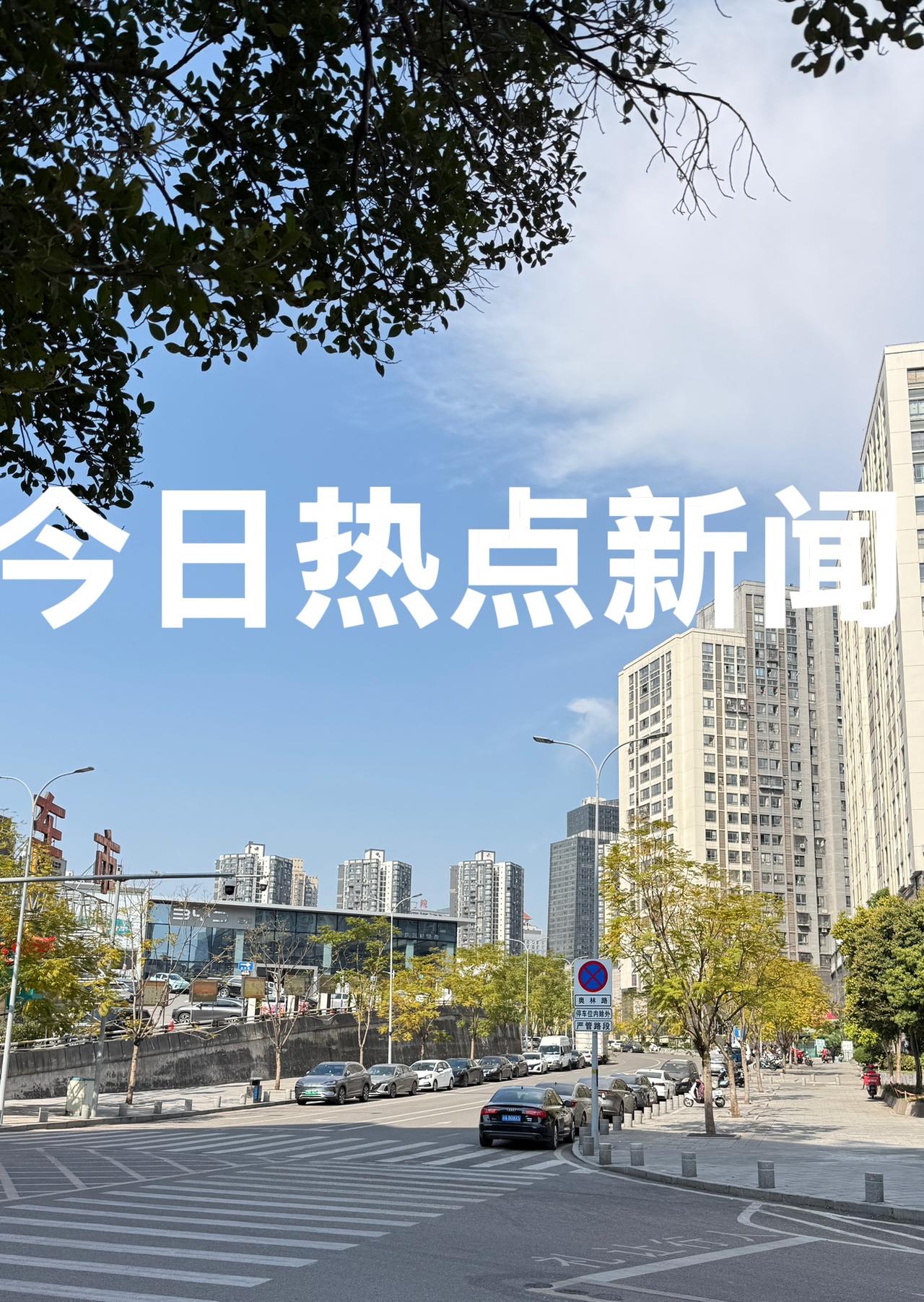 今天是2026年3月14日      周六
今日热点新闻：

1、 今天北京时间