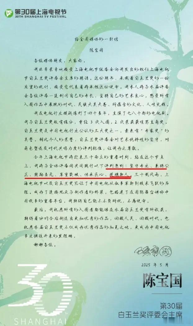 白玉兰奖提携新人白玉兰说要提携新人我一点都不信，除非它真的把奖颁给张若昀和杨紫，