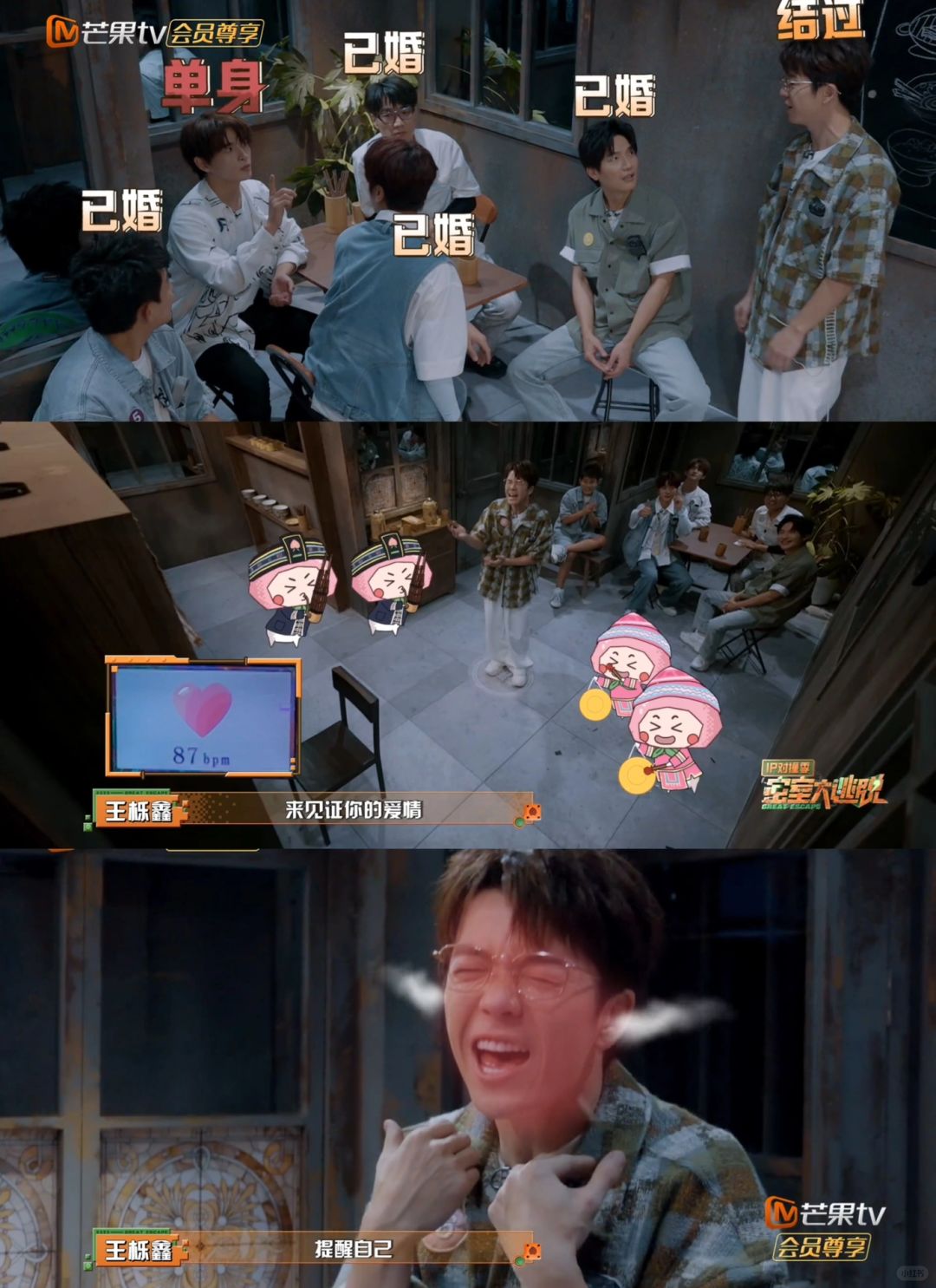 4个已婚，1个单身，一个结过🤣后期别太搞笑