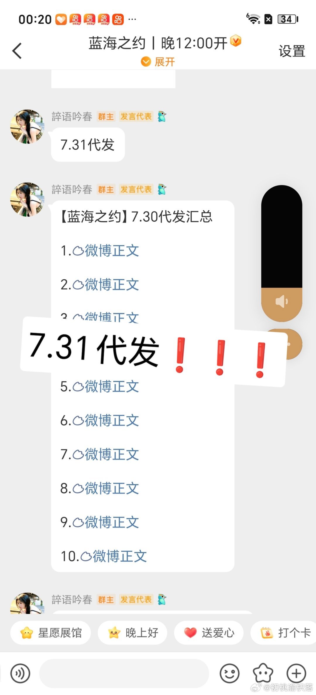 宝宝你还缺hpq吗宝宝来我们【蓝海之约】hpq吧7.28日开门 第一天60咔❗❗