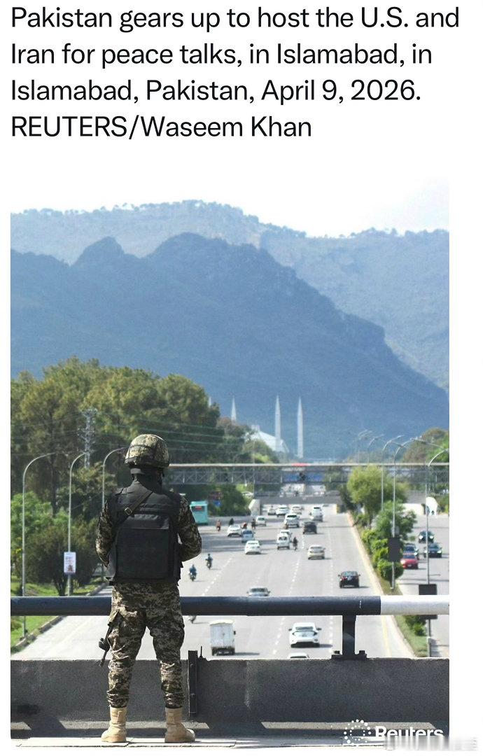 巴基斯坦首都，为迎接美伊谈判代表团，全城“放假”两天不用上班，非必要不出行，出行