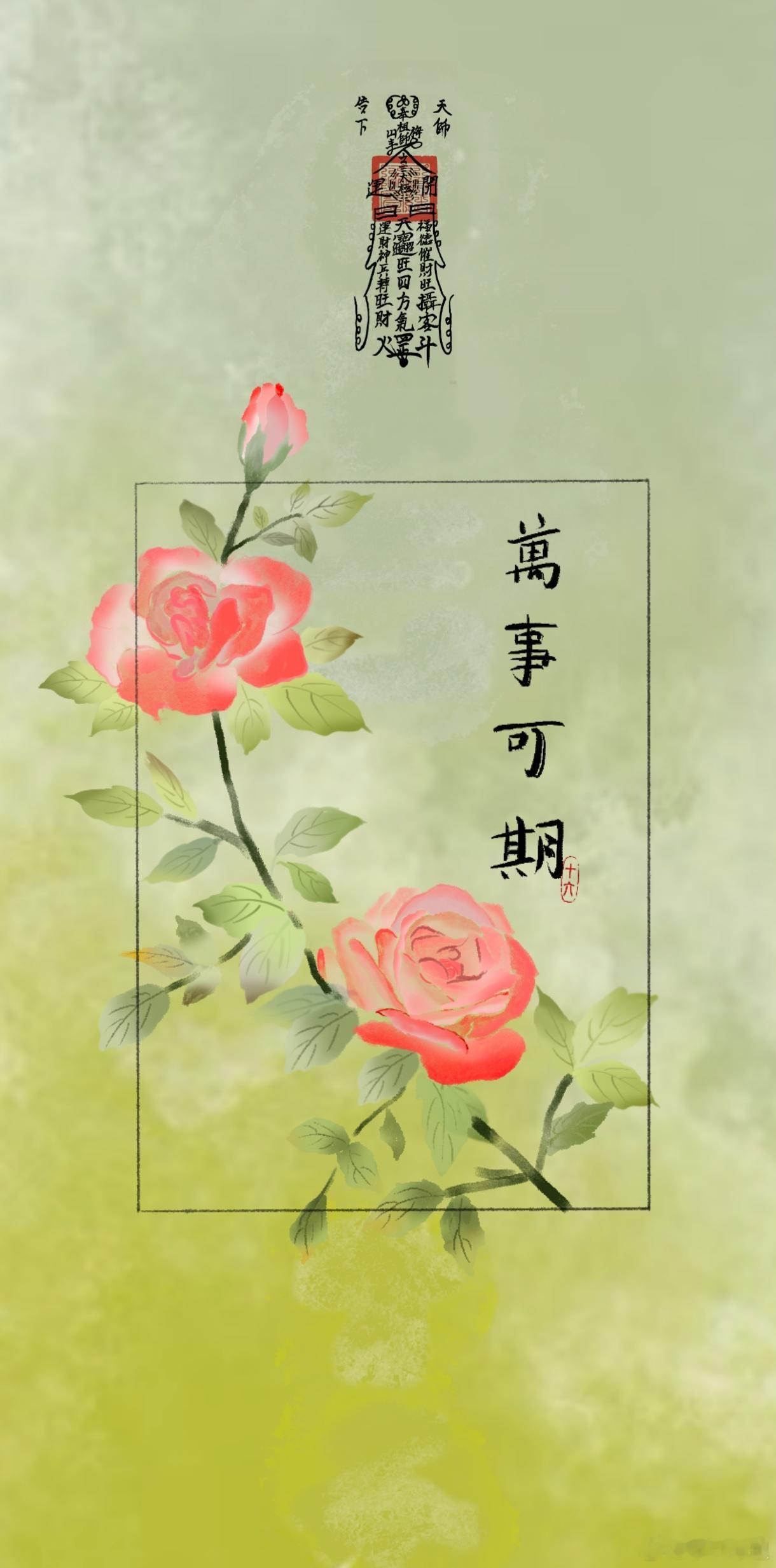 万事可期能量壁纸手机壁纸 ​​​