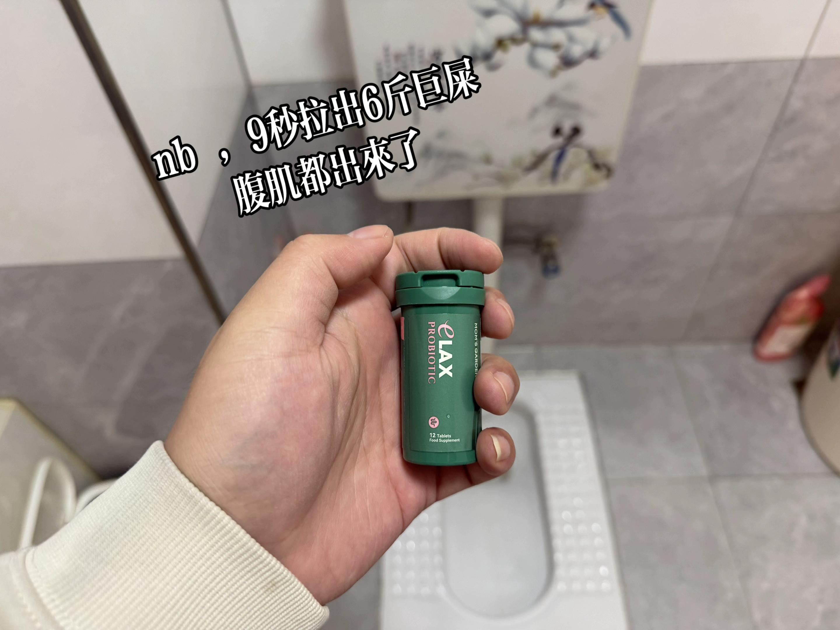 拉的太 顺。幸好家里不是马桶