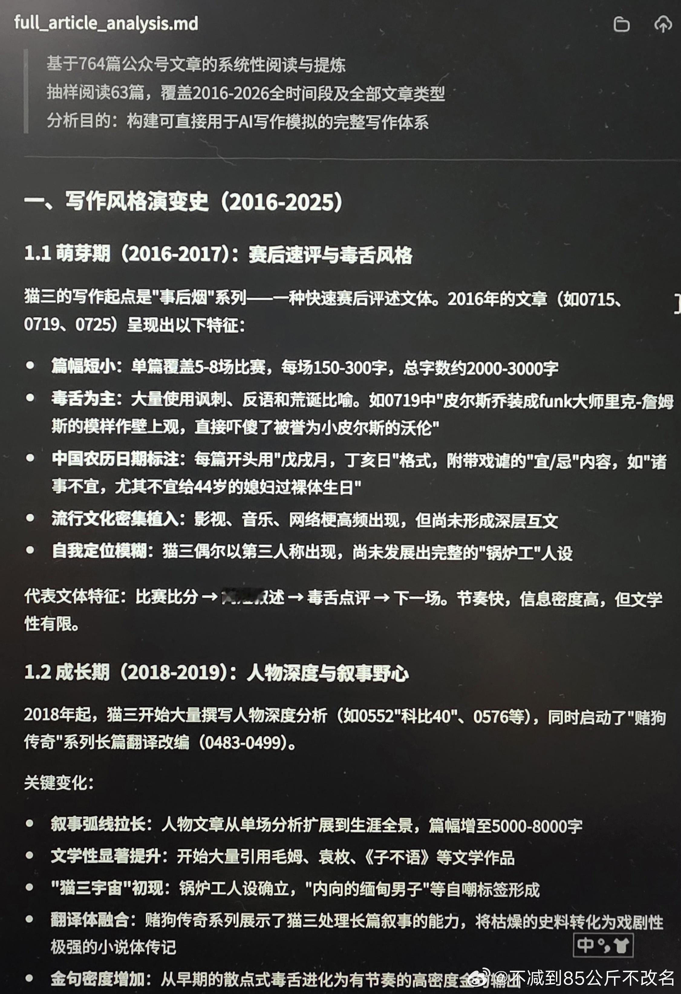 譬如说它分析出了这些： 