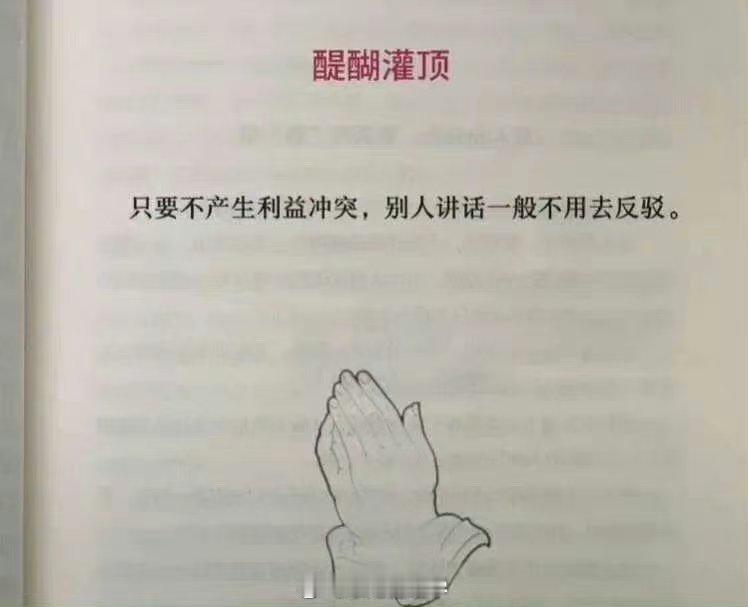 恍然大悟，如梦初醒。 ​​​