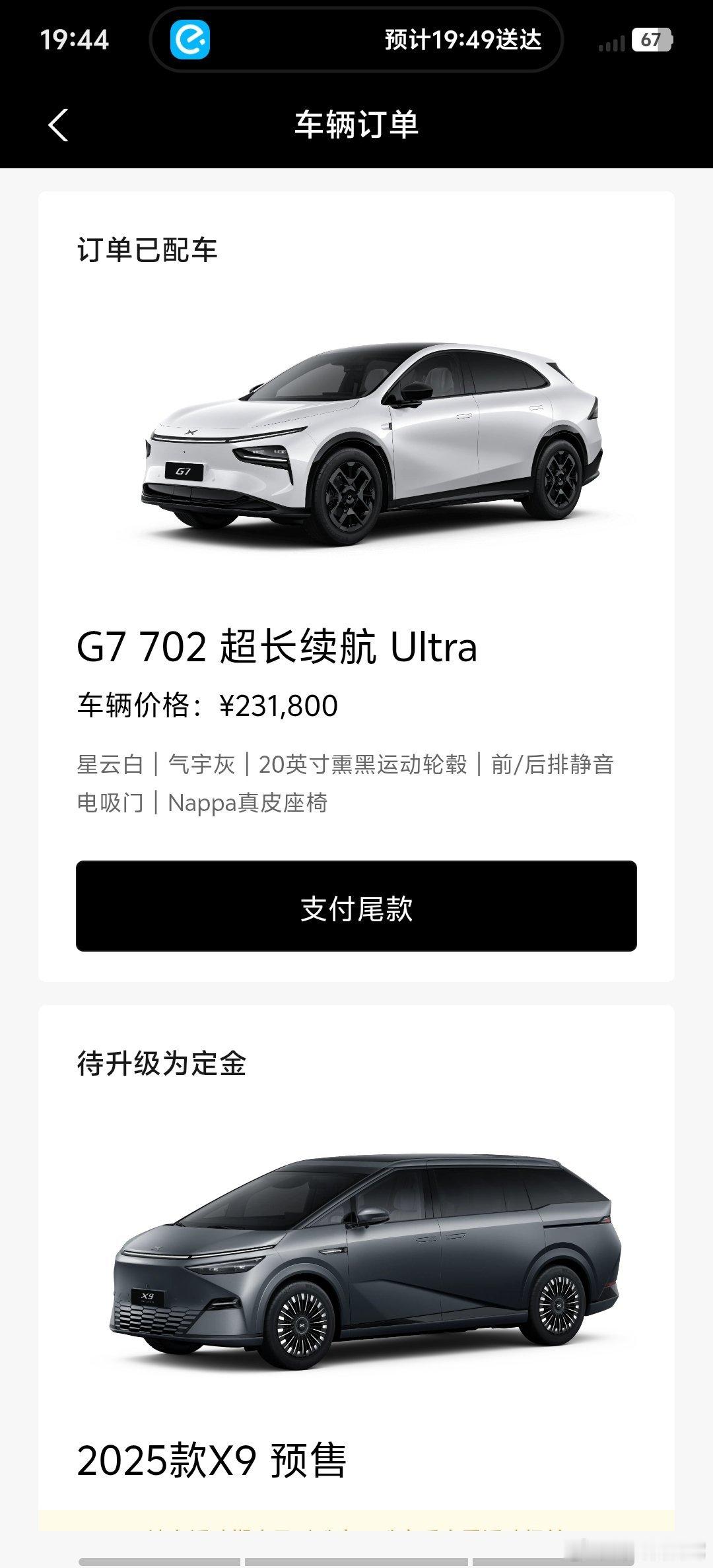 下周就要提G7了，真是期待！我看中它的最重要理由，就是它目前是市面上最智能、最具