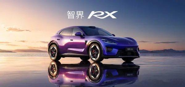  2026年9月28日，智界RX及鸿蒙智行新品线上发布会如期举行。智界RX正式上