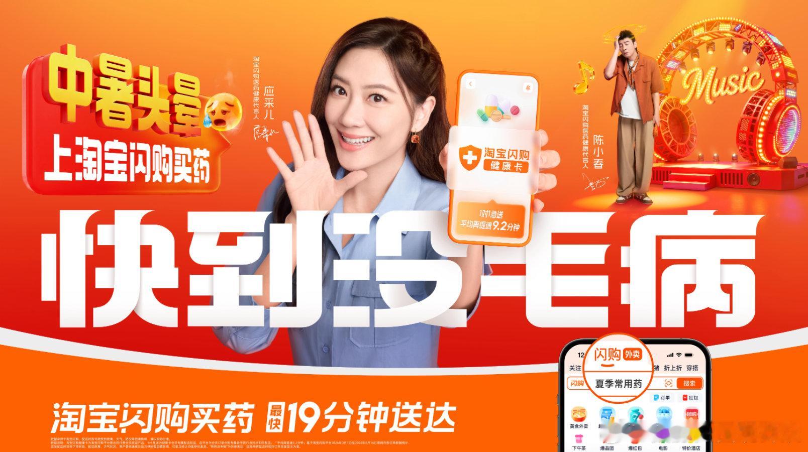 重庆防暑的安全感来自即时送达外勤人员整日在外跑业务，持续高温容易身体不适，手机上