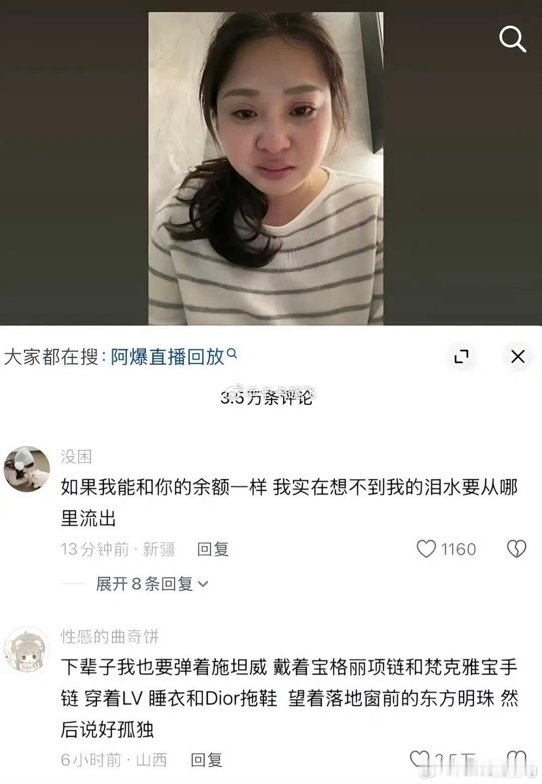 阿爆卖惨翻车我只能说…no zuo no die…包括明星也是，我不喜欢看高收入