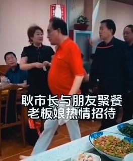你见过哪个市长退休后随意遛弯的？！

日前，退休的耿市长同朋友在饭店聚餐，被网友