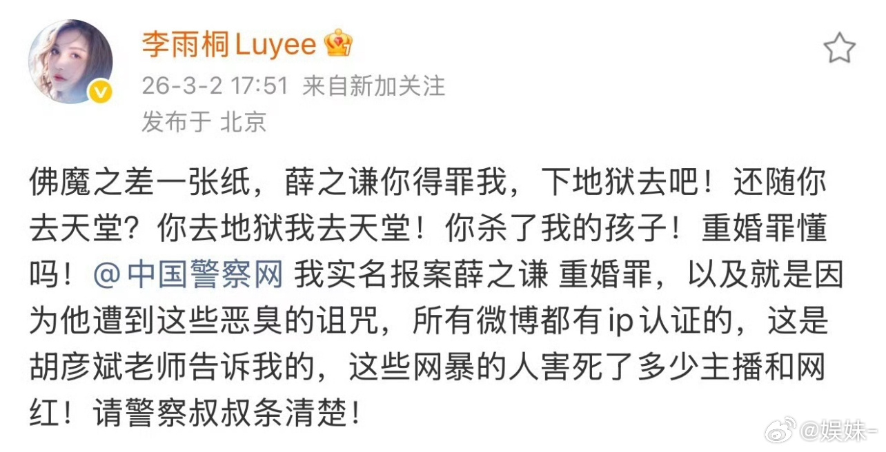 啥时候 微博可以报警了，110打不通还是派出所没开门 