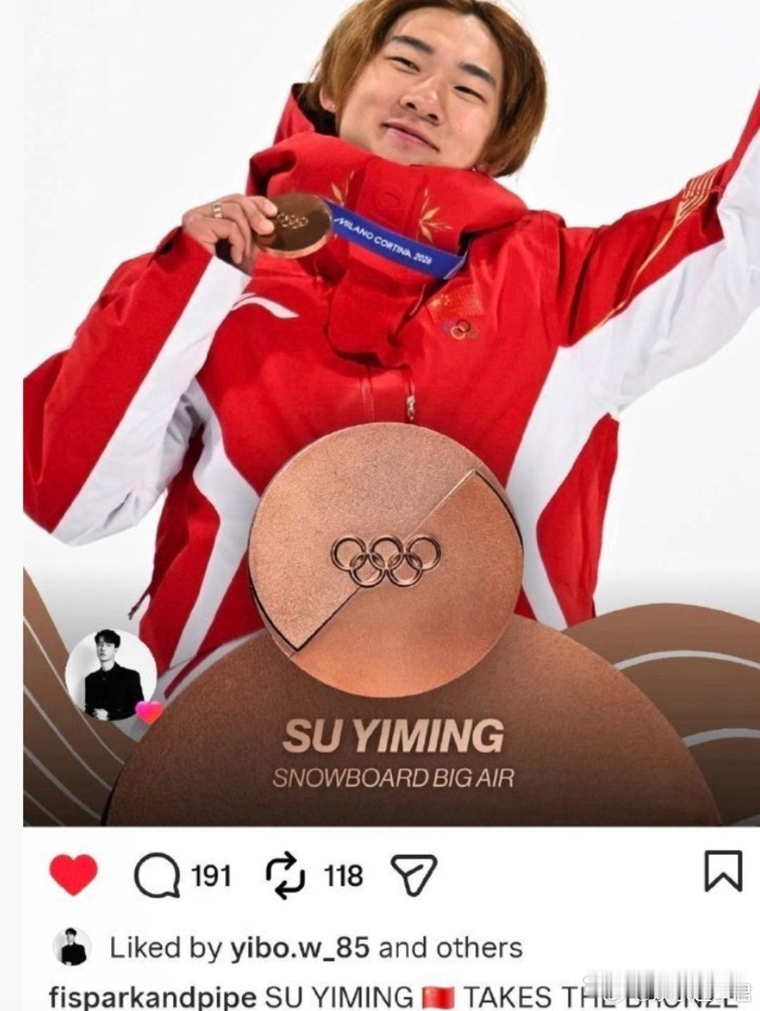 王一博点赞了苏翊鸣当地时间2月7日，米兰冬奥会单板滑雪男子大跳台决赛，中国队选手