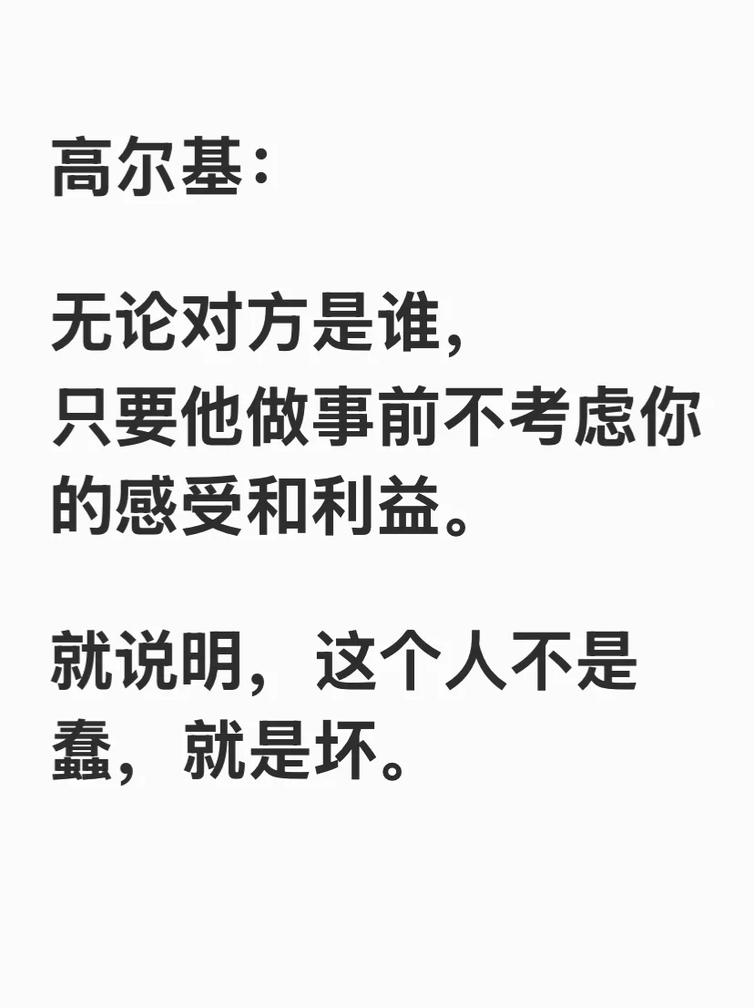 一针见血！看清人性，看懂人性！