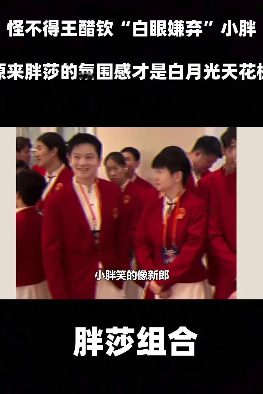 【磕】挨打我也要说，大头适合恋爱，小胖适合结婚，大嫂选谁谁就是大哥，哈哈哈哈😂