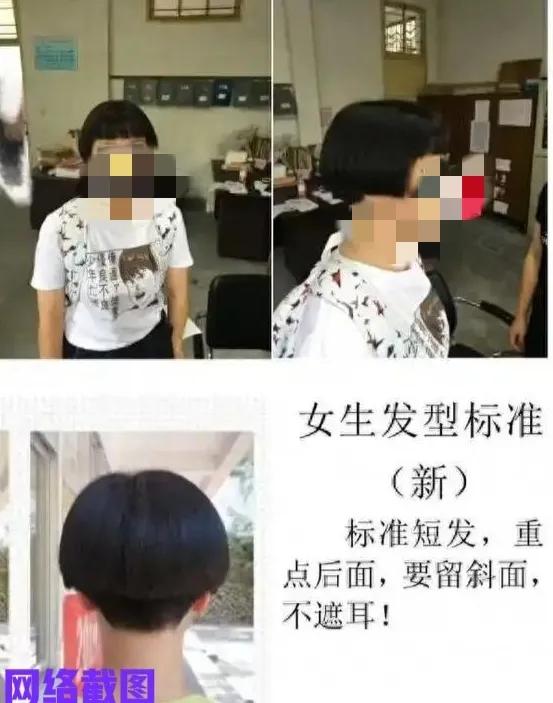 福建三明有学校对女生发型有要求。

此时学校规定所有女生，在新学期要统一短发，做