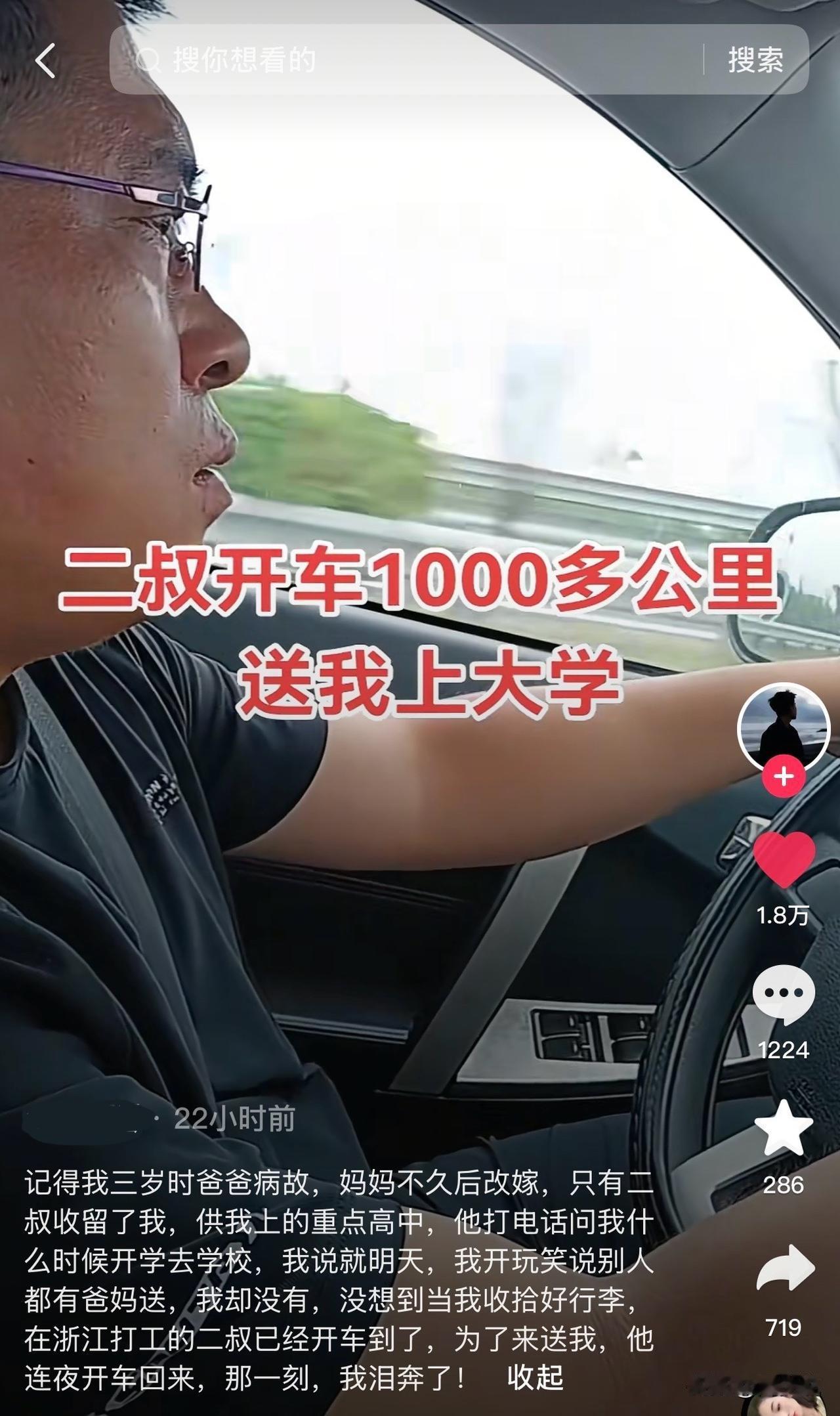 看到一个感人的故事！一位大学生发视频，称“记得我三岁时爸爸病故，妈妈不久后改嫁，