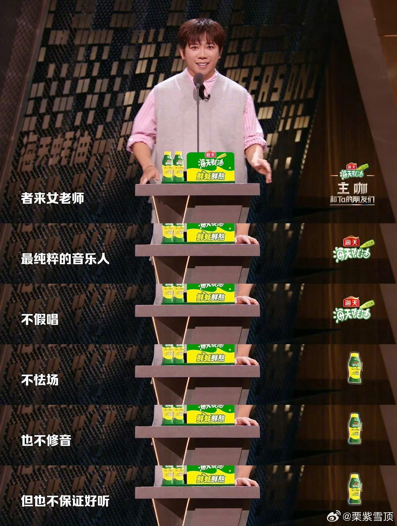 胡海泉说者来女唱歌不好听主咖和Ta的朋友们 胡海泉这波吐槽太好笑了，者来女唱歌真
