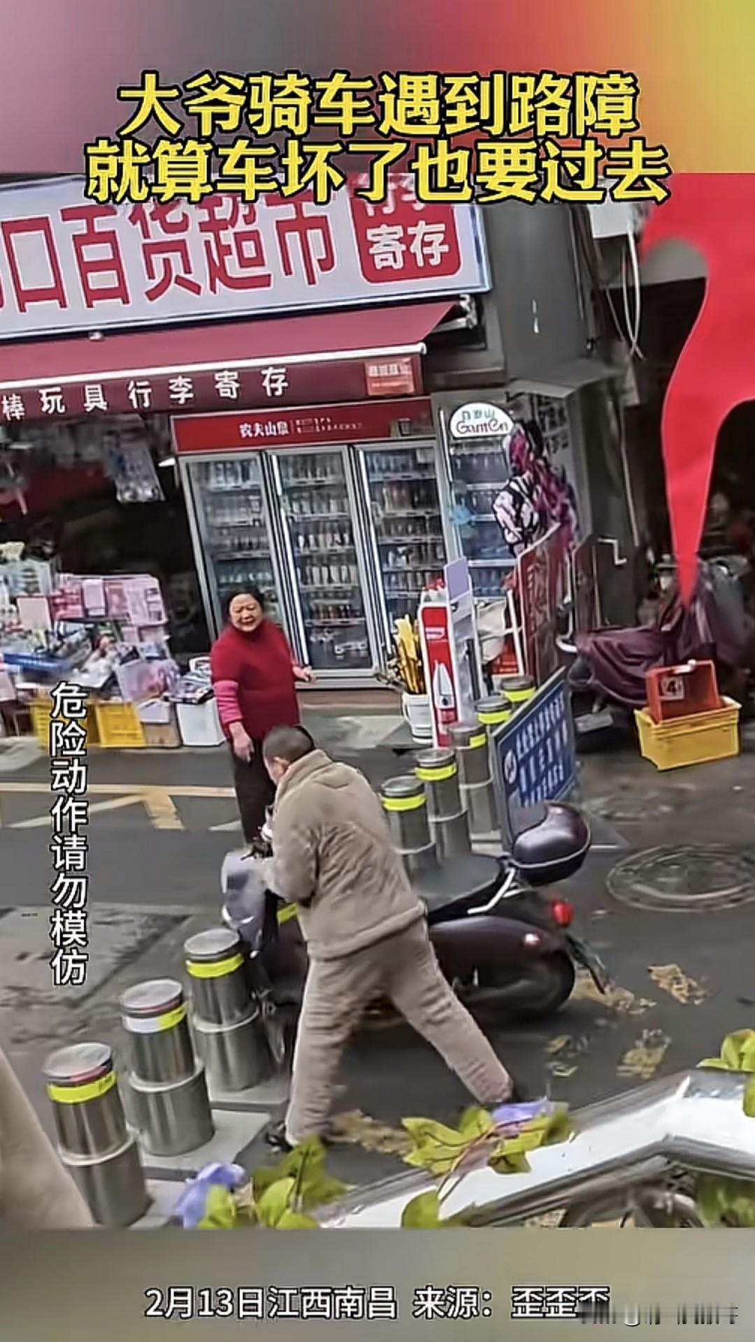 也不知道这个隔离墩是不是附近商场临时加装的，反正这位大爷今天来看到电动车过不去，