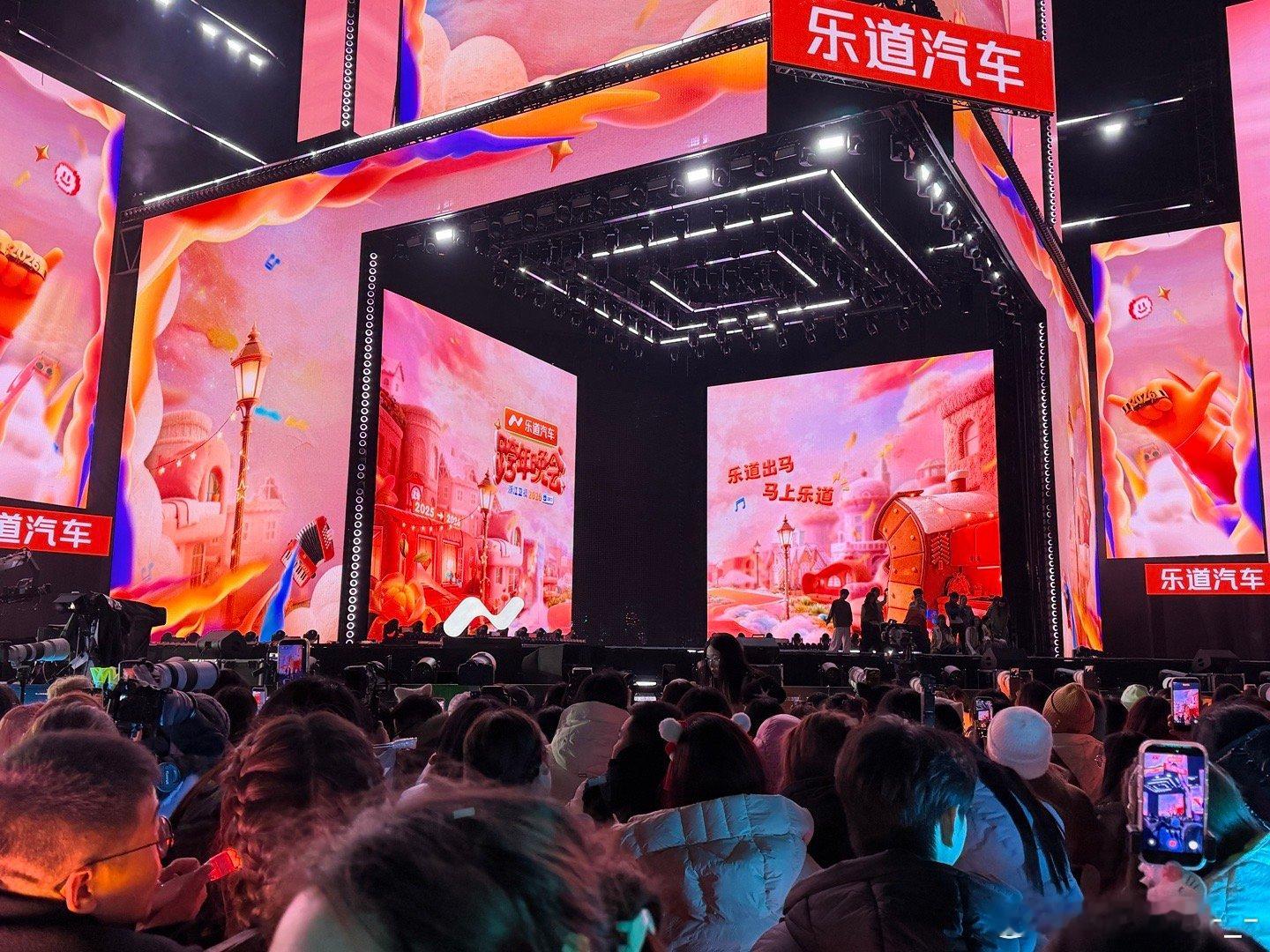 乐道包圆了乐道l602026马上乐道浙江卫视跨年晚会 衢州
