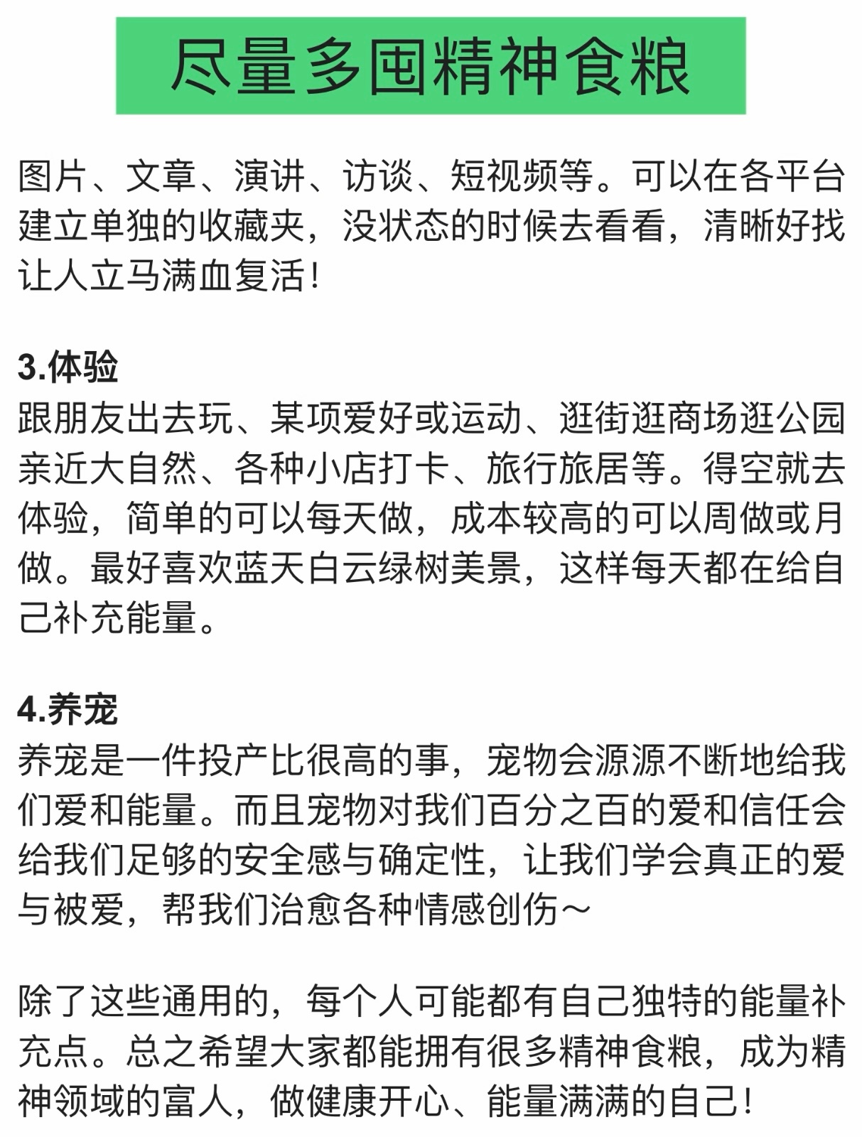 尽早囤下精神食粮 
