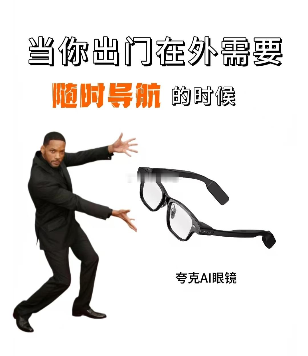 赌王千金看秀贵气藏不住“高智感”不是装出来的镇定，而是夸克AI眼镜给了她双重安全
