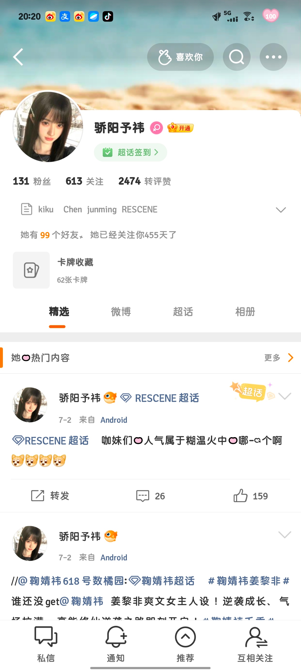 关注了我455天终于是回了哈