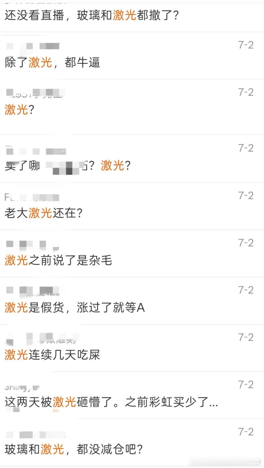 群众的眼光是雪亮的！应该跟大家的建议，把杂毛激光割肉，而不是撤退国产gpu长城。