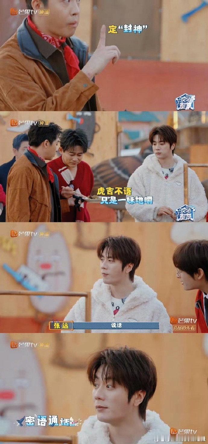 陆虎不语只是一味地嚼嚼嚼快乐老友记快乐老友有风季陆虎嚼嚼嚼名场面百看不厌，全程无