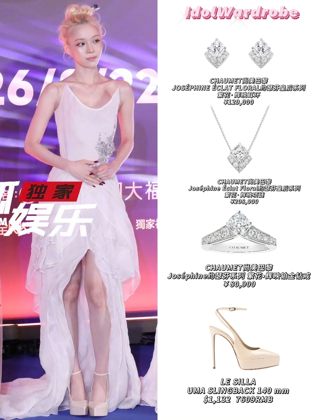 金玟庭aespatima红毯 红毯同款-260822  TIMA-耳环 |   