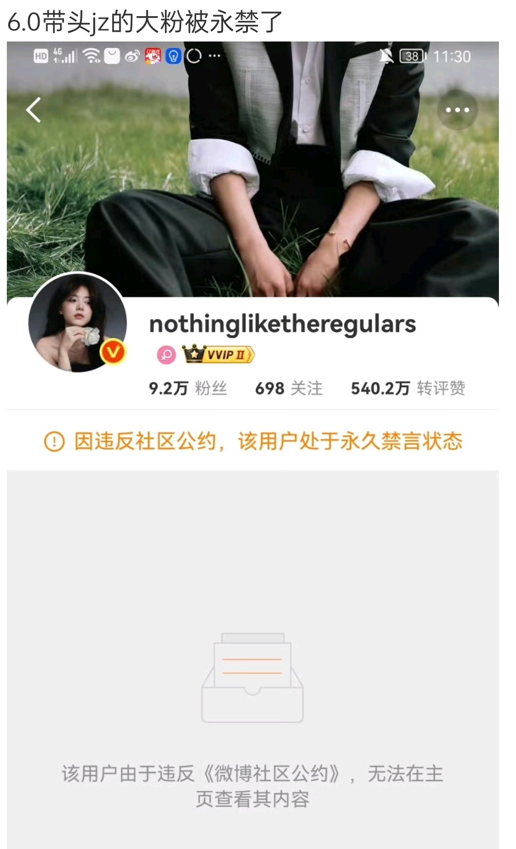 哇哦 ​​​