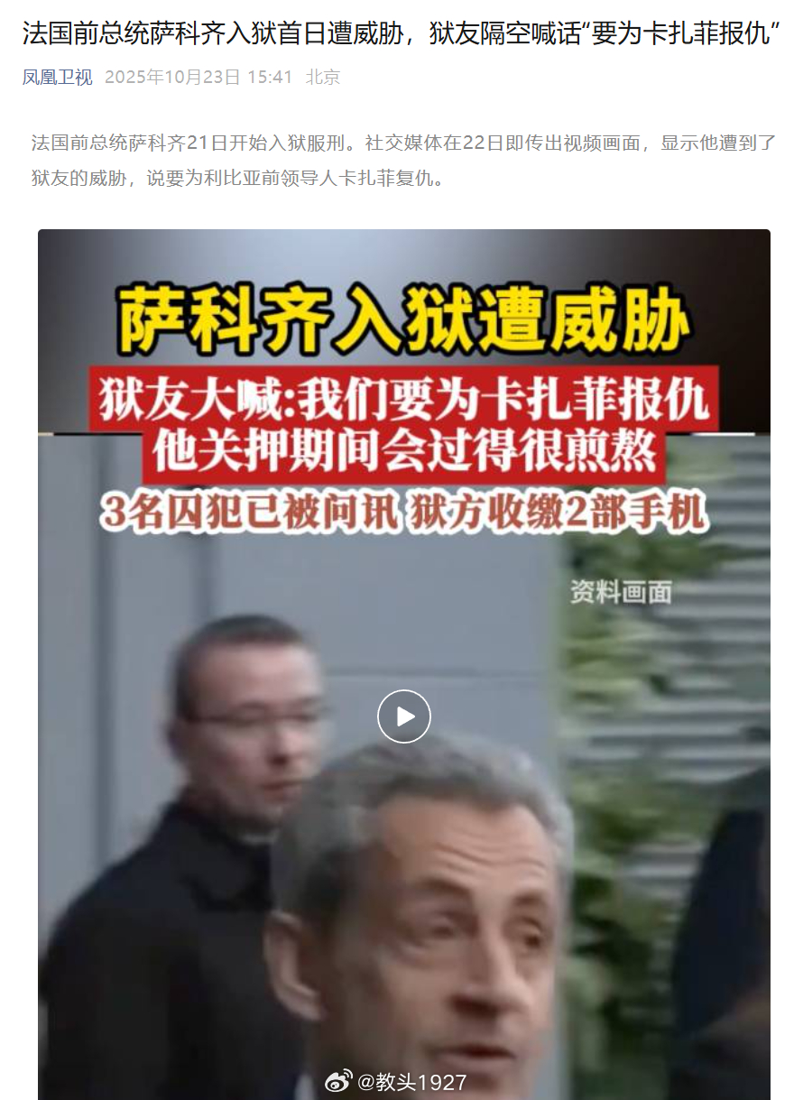 法国监狱长行业代表受访时说，监狱里出现服刑人员的“保镖”，是对他职业的“侮辱”。