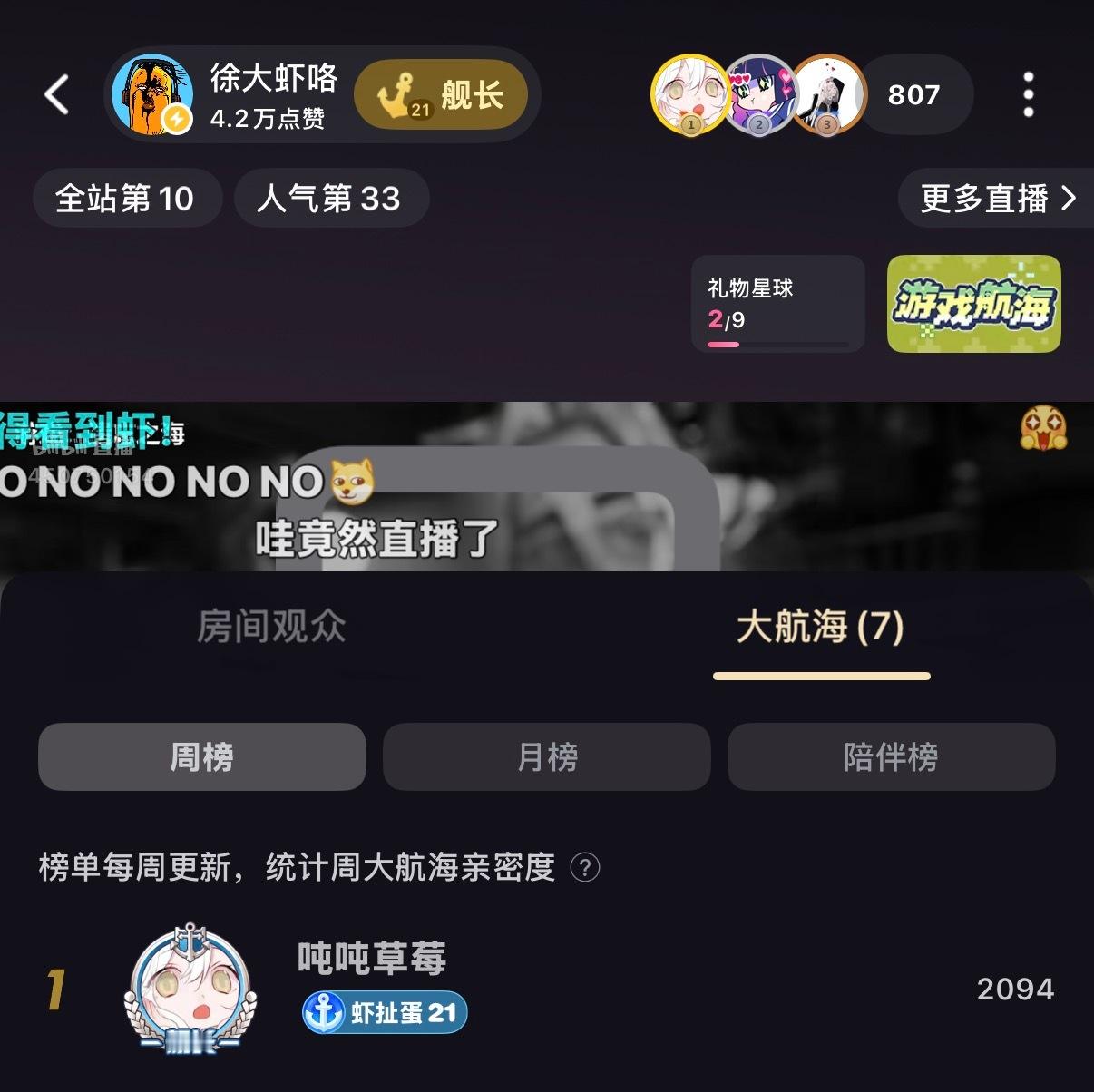 这次是真的众神归位！