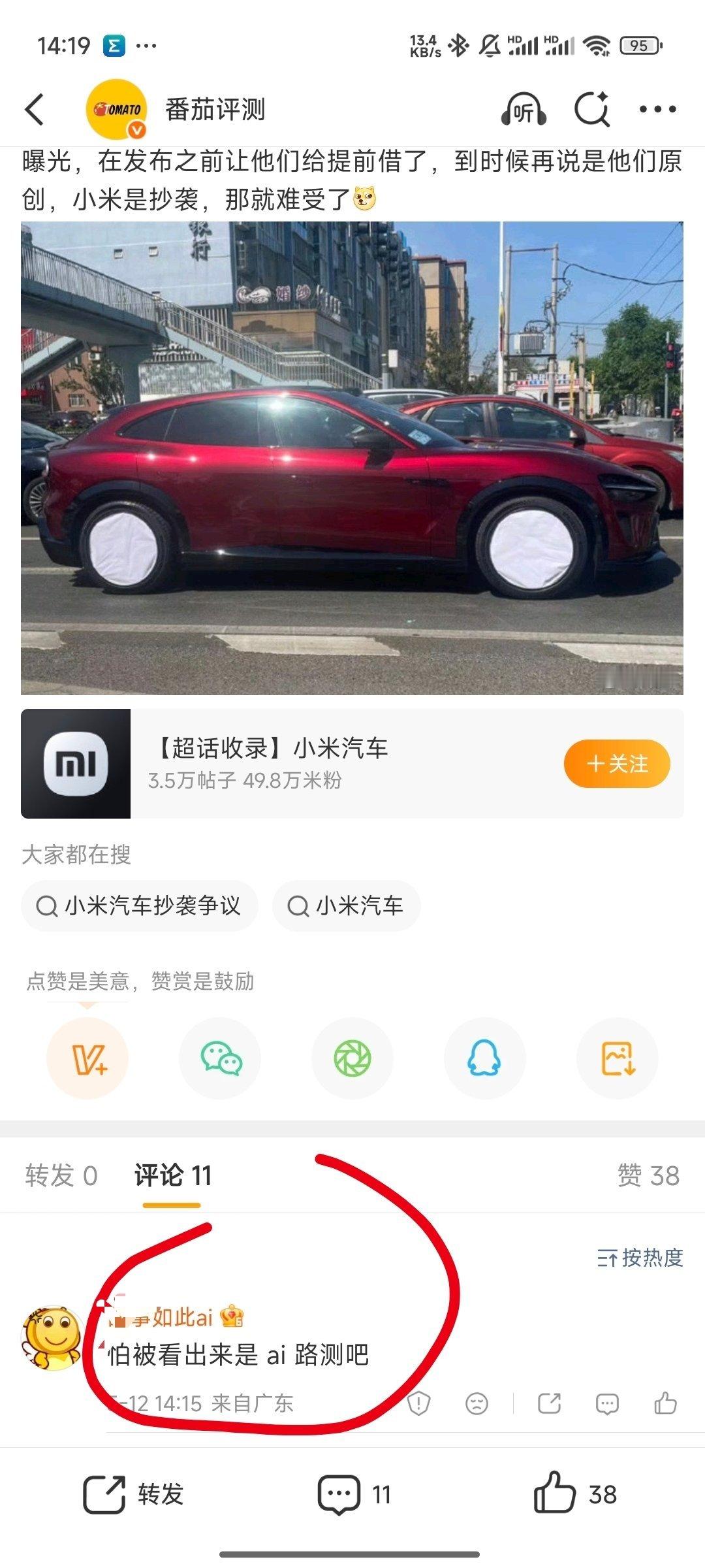 张嘴就来，说小米汽车是AI路测有什么证据吗