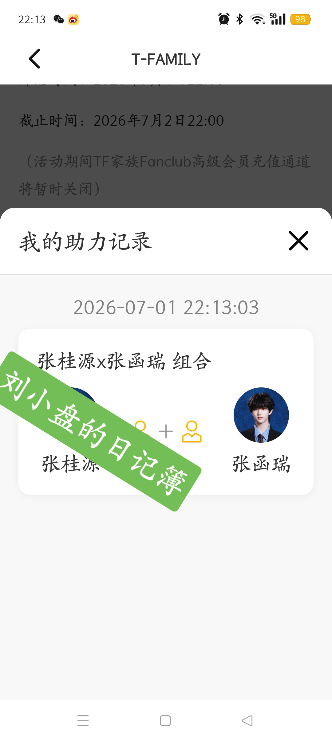 忘记发惹