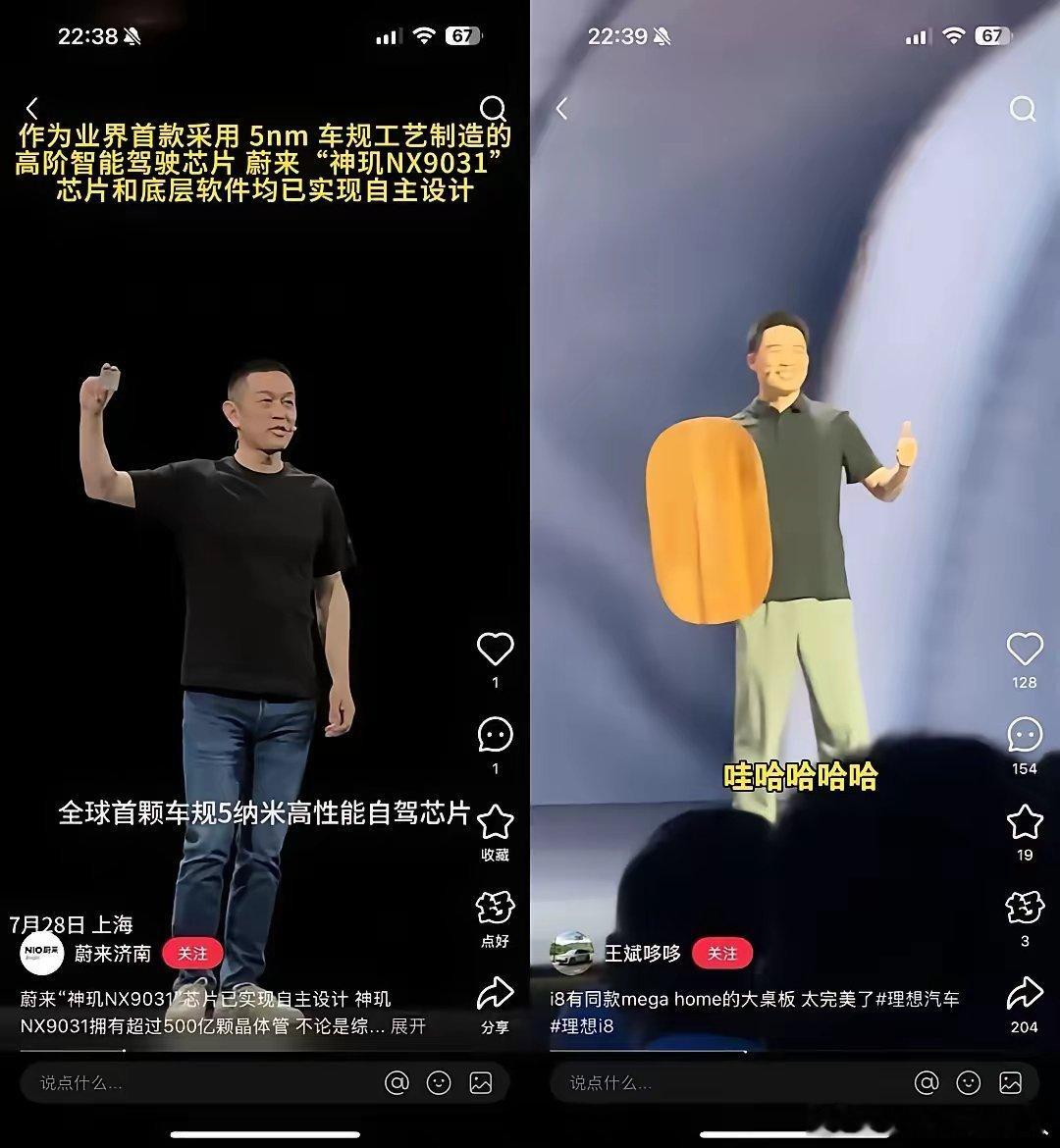 一个发布会在展示芯片，一个却在展示小桌板，真不知道亮点到底在哪。全程好像对电机和