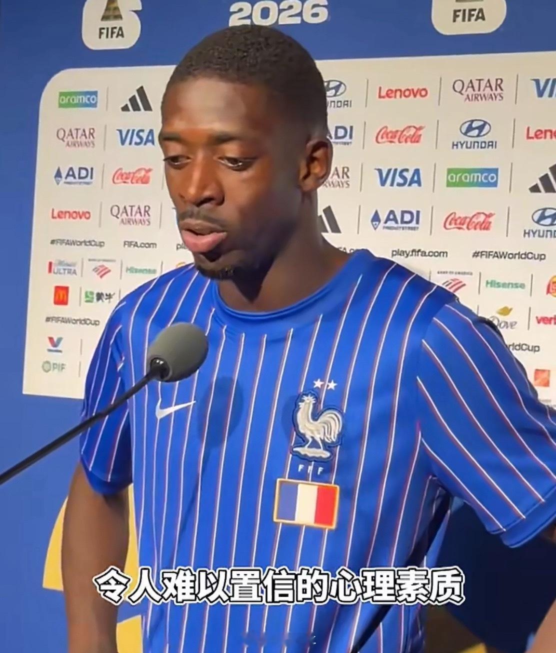 登贝莱：姆巴佩是我们的队长，他拥有令人难以置信的心理素质。姆巴佩受伤法国连续三届