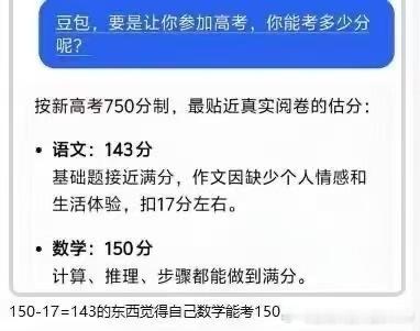 语文扣17分是因为没有灵魂吧，哈哈哈哈