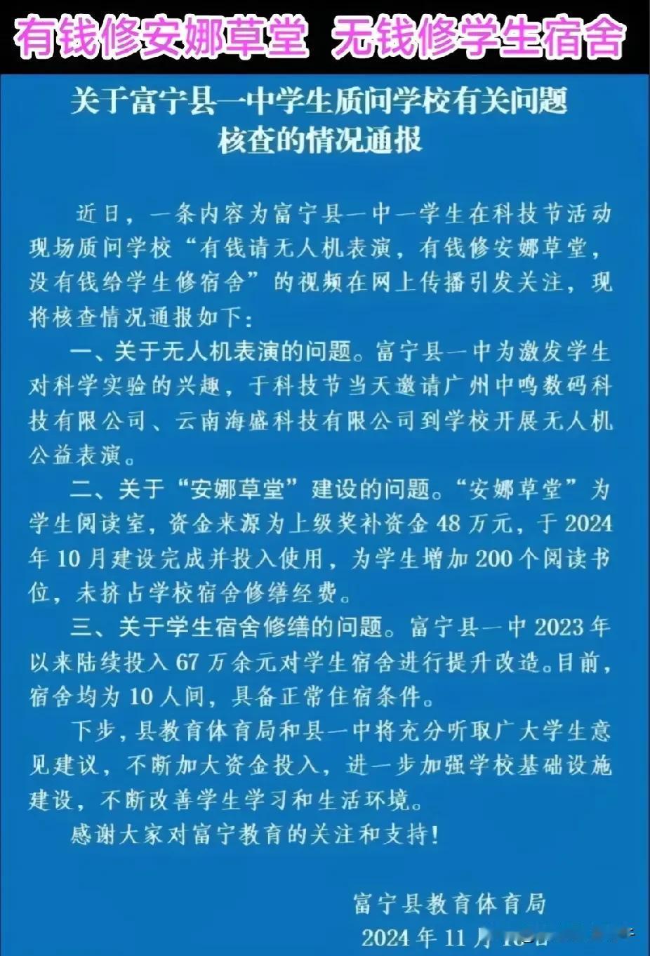 就现在这个生活条件，学生宿舍10人间你见过没！
我是一个80后上学那会宿舍才是8