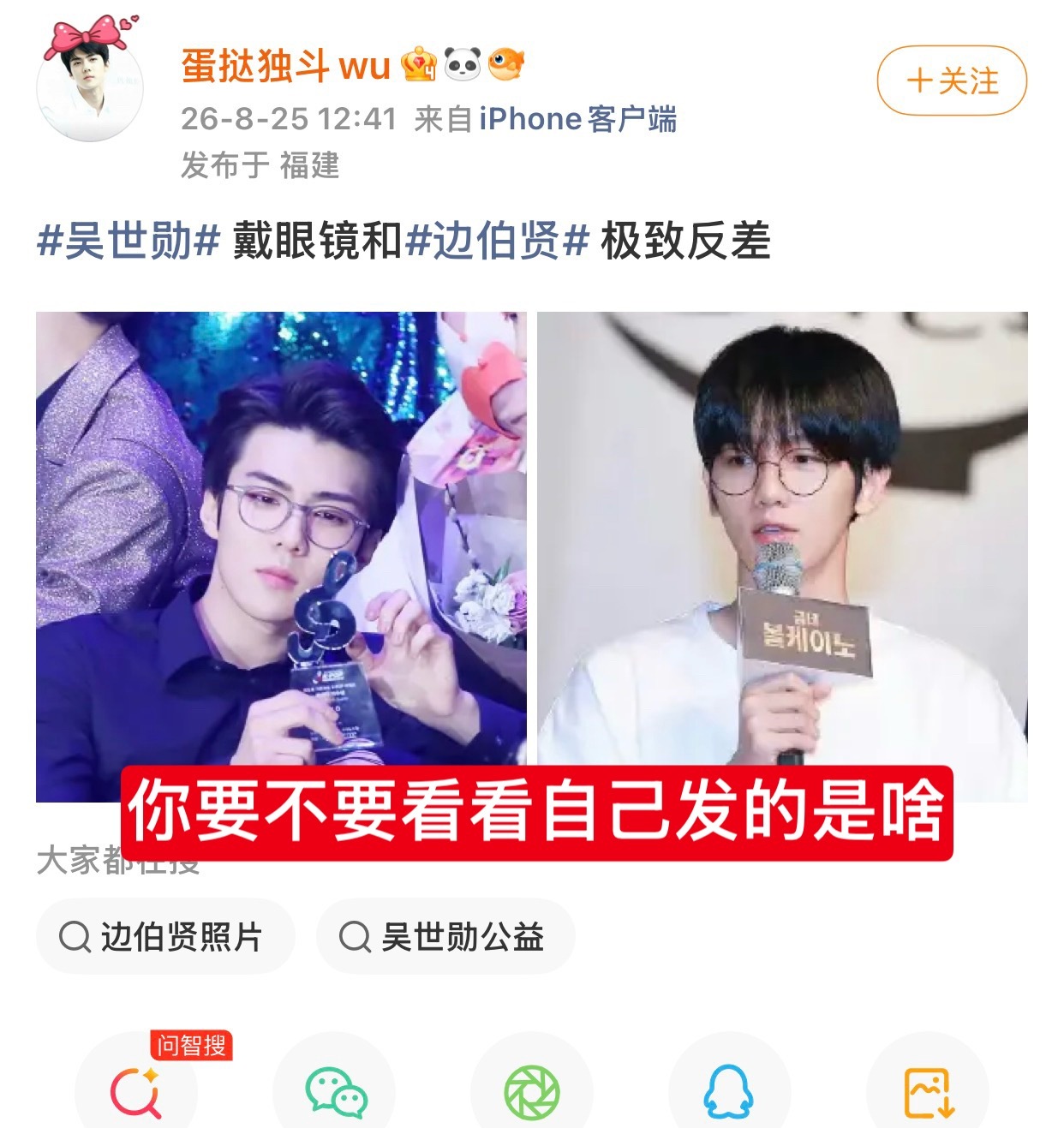 只看出来锥子脸的边伯贤 生图吊打美颜磨皮开满的吴世勋