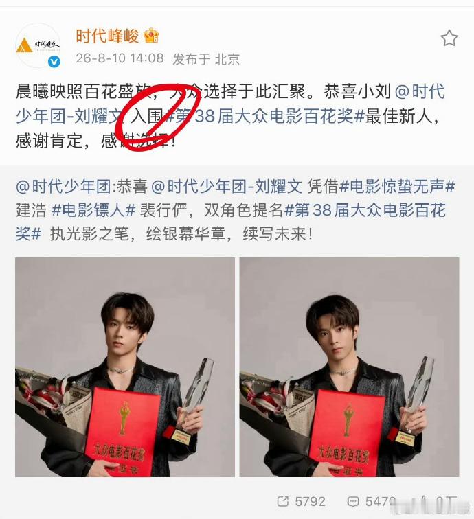 时代峰峻把刘耀文提名文案写错百花奖宣传出现耐人寻味的小插曲，时代峰峻对外输出刘耀