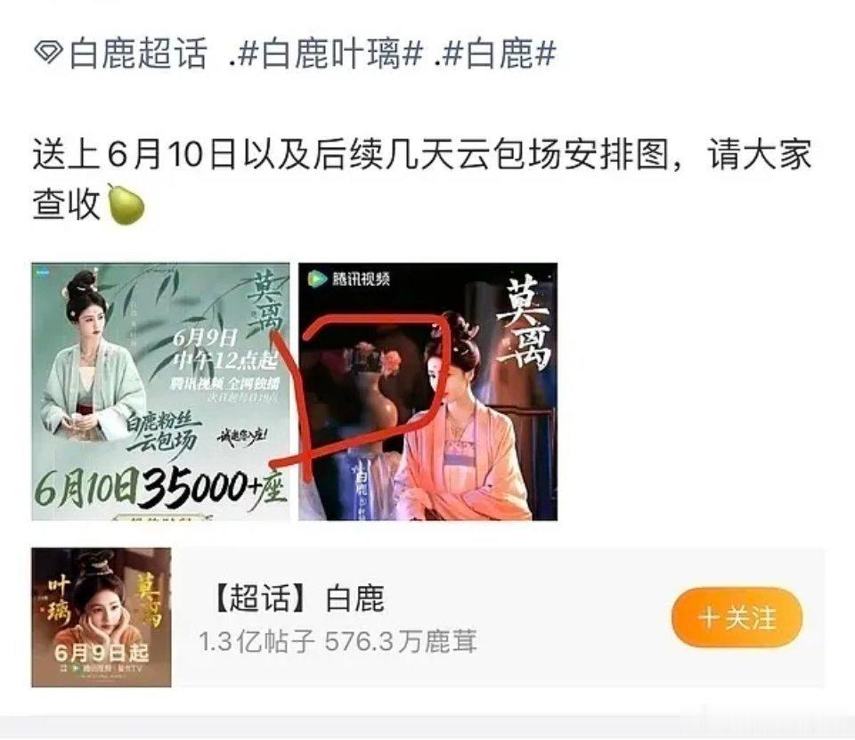 就等看戏了，白鹿你紧不紧张，🐂吹出去了最后不够吧 