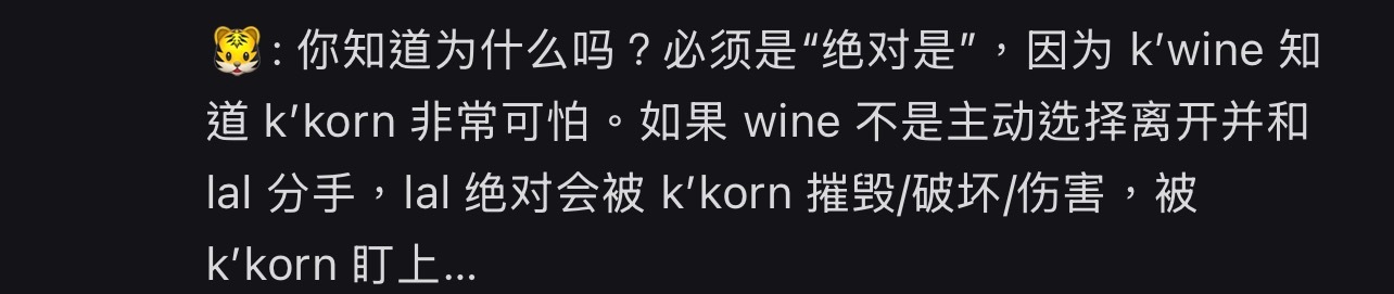 抛下所有好的可能性就是为了保护拉拉林百分之百的安全吗 
